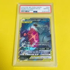 2025年最新】メガヤミラミ＆バンギラスGXの人気アイテム - メルカリ