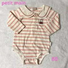 プティマイン　セーラーロンパース 80