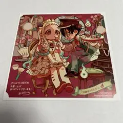 非売品 放課後少年花子くん 2巻 アニメイト特典 ミニ色紙