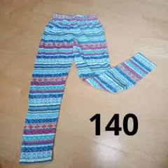 キッズ ロングパンツ 140cm ノルディック柄のサムネイル