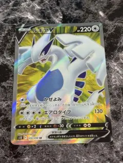 ポケモンカード ルギアV SR