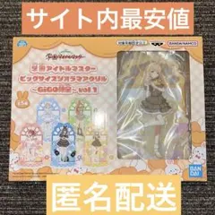 学園アイドルマスター アクリルスタンド 　藤田ことね