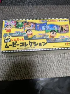 リーメント 走る！しんちゃん ムービーコレクション 暗黒タマタマ大追跡のサムネイル