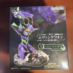 一番くじ エヴァンゲリオン エヴァ初号機、咆哮！A賞