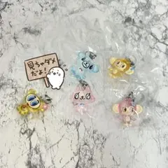 ナルミヤキャラクターズめじるしアクセサリー 5種セット