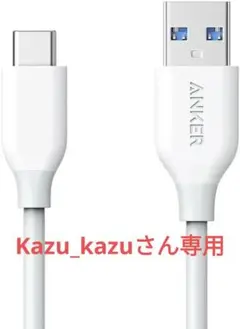 ANKER USB Type-C to USB 3.0ケーブル ホワイト