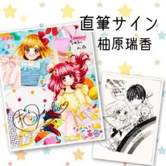 りぼん展　サイン入り色紙コレクション　全19種セット 色紙コレクション」（全19種） - りぼん展に平成から令和の人気
