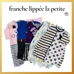 希少✨フランシュリッペ ラ・プティ込 ロンパース 2wayオール 豪華まとめ売り