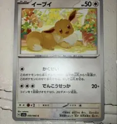 イーブイ 111/PCG-P meiji プロモ ポケモンカード - メルカリ