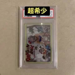 ドラゴンボールイタジャガVOL.6 ブルマ PSA10