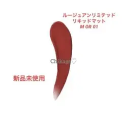 最終価格＊新品／シュウウエムラ／ルージュ アンリミテッド リキッド マット