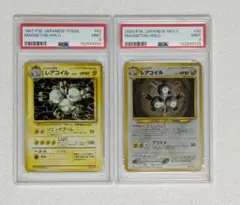 PSA9 レアコイル 2枚セット 第3弾拡張パック 化石の秘密　旧裏　キラ　ホロ
