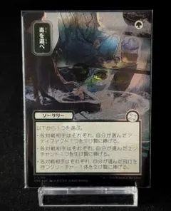 垣間見る自然　シルバースクロールfoil ミスティカルアーカイブ日本画 垣間見る自然 シルバースクロールfoil ミスティカルアーカイブ日本画