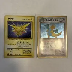 ポケモンカード 旧裏サンダー わるいカイリューのサムネイル