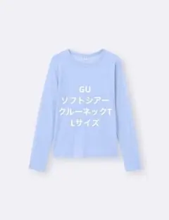 GU ソフトシアークルーネックT ブルー