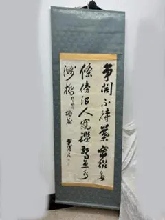 【掛け軸】書 春眠暁を覚えず 掛け軸】書 春眠暁を覚えず - メルカリ