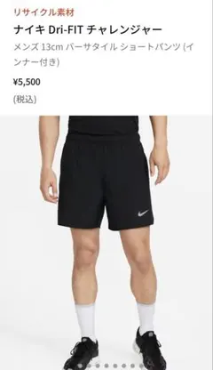 【新品未使用】ナイキ Dri-FIT メンズショートパンツ　ブラック