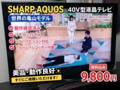 2026年最新】40 TV AQUOS ブルーレイの人気アイテム - メルカリ