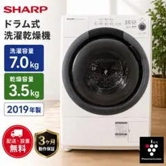 061604 SHARP ES-S7G-WL ドラム式洗濯乾燥機 - メルカリ
