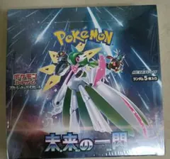 新品 ポケモンカードゲーム 未来の一閃 ボックス ミシン目やぶれ
