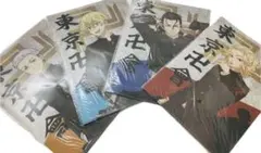 東京卍リベンジャーズ クリアファイル 4枚セット