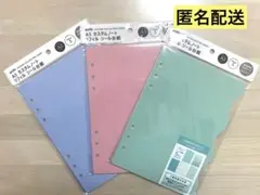 シール台紙　A5 カスタムノートリフィル　amifa