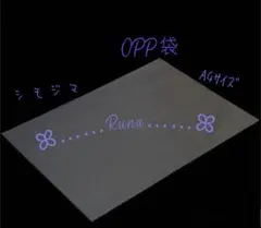 ⭐︎シモジマ OPP袋 シールなし A4サイズ 200枚入のサムネイル