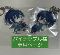 パイナップル様専用ページ