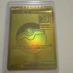 モンスターボール ソード&シールド 25th ANNIVERSARY GOLD…