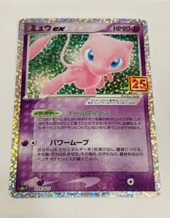 2026年最新】ミュウex 25thの人気アイテム - メルカリ