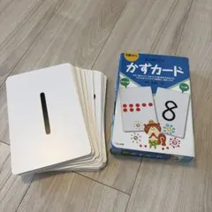 KUMON かずカード