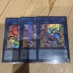 遊戯王　I:Pマスカレーナ　絵違いウルトラ３枚セット