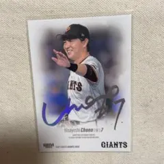 長野久義 箔サインカード ジャージナンバー 背番号