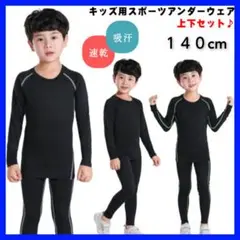 インナー　ウェア　スパッツ　長袖　レギンス　男女兼用　スポーツ　黒　ブラック