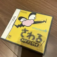 さわる メイド イン ワリオ ニンテンドーDS
