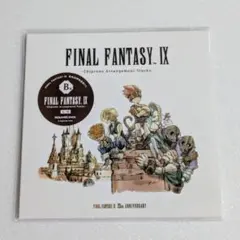 ファイナルファンタジー9 発売25周年記念くじ B賞 アレンジ音楽CD