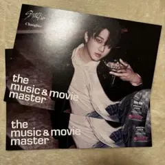 DO IT HMV チャンビン フライヤー