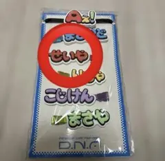 Aぇ! group D.N.A ヘアクリップ　ヘアピン　末澤誠也 DNA