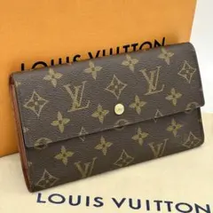 ヴィトン モノグラム ポルトトレゾール インターナショナル 長財布