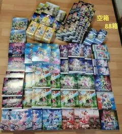 ポケモンカード　空箱　88個 まとめ