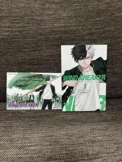 【ポストカード付き】WIND BREAKER 1巻　初版