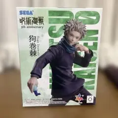 呪術廻戦 狗巻棘 5周年記念フィギュア　ラウンドワン限定