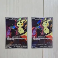 ロケット団のミミッキュ HP60 2枚セット　ポケモンカード　AR