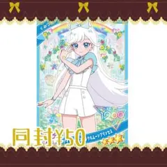 ひみつのアイプリ アイプリカード みつき アイプリバースミラクルムーンプリンセス