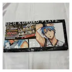 黒子のバスケ　黒バス　一番くじ　ラストワン賞　スペシャルデザイン　バスタオル