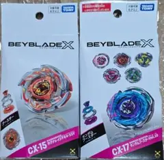 新品未開封 ベイブレードx CX15 CX17 2個セット - メルカリ