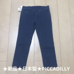 ★新品★日本製★ピカデリー　PICCADILLY ブルー デニム パンツ　レディのサムネイル