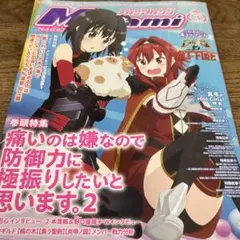 メガミマガジン 2010年 9月号 - メルカリ