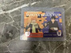 ハイキュー!! すき家コラボカード 影山飛雄と日向翔陽