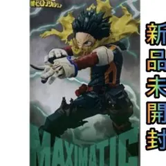 【最新】僕のヒーローアカデミア MAXIMATIC 緑谷出久